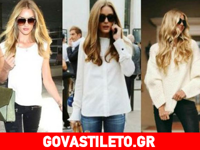 Πώς θα ντυθείς για να φαίνονται τα πόδια σου πιο λεπτά!